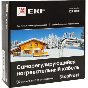 Саморегулирующийся нагревательный кабель EKF STOPFROST INSIDE 15Вт/м для обогрева трубопроводов 3м